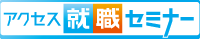 �A�N�Z�X�A�E�Z�~�i�[�F�A�E���������C�x���g���