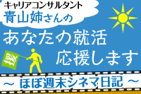 �L�����A�R���T���^���g�R�o����́@�u���Ȃ��̏A���������܂��v