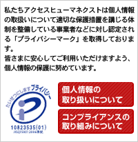 �l���̎�舵���ɂ���