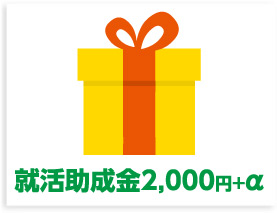 特典