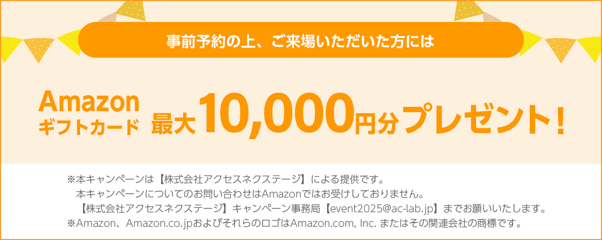 最大4,000円分のギフトカードをプレゼント！