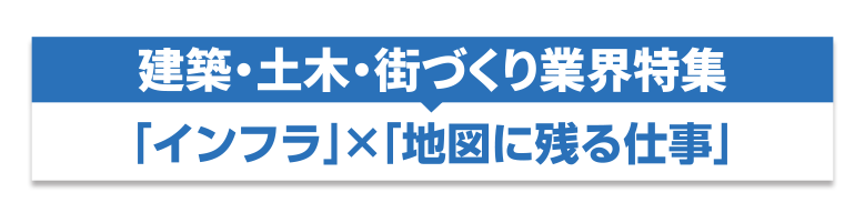 アクセス就活フェア～FOCUS編～
