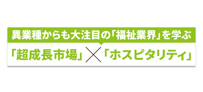 アクセス就活フェア～FOCUS編～