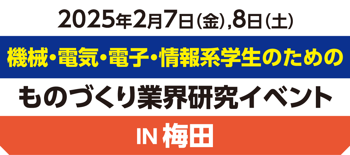 アクセス就活フェア アクセス就活FOCUS