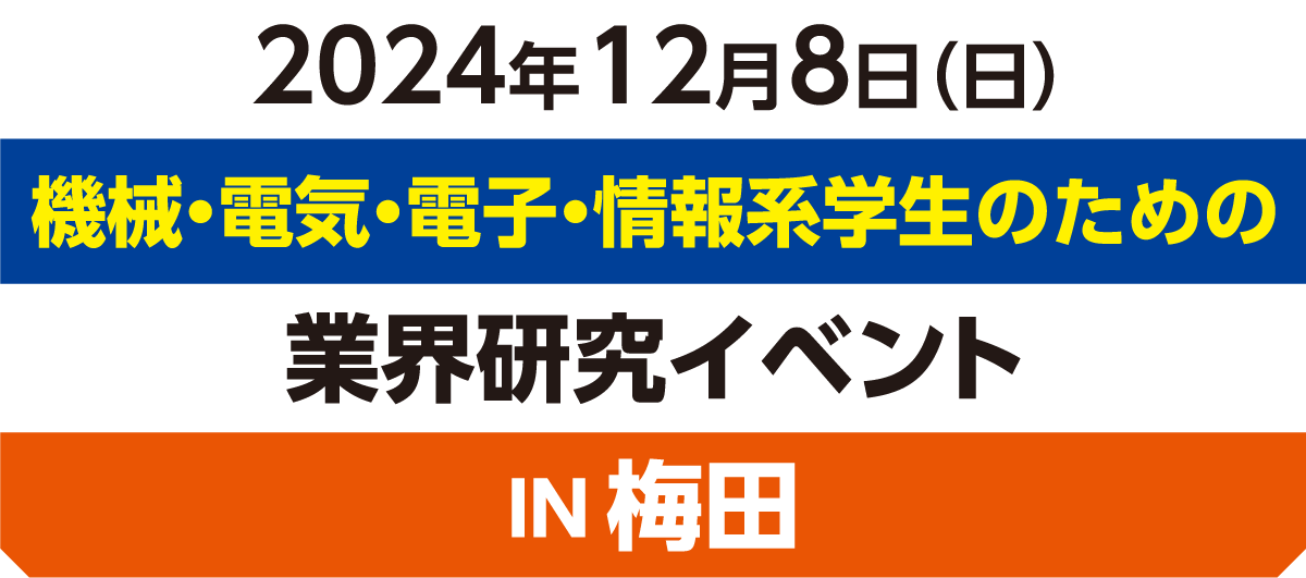 アクセス就活フェア アクセス就活FOCUS