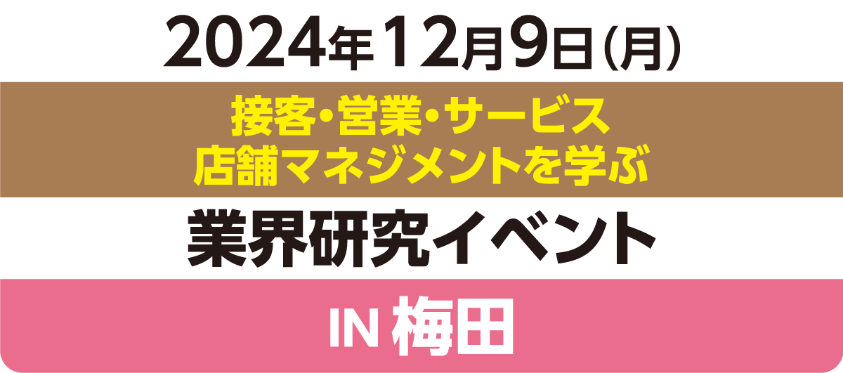 アクセス就活フェア アクセス就活FOCUS