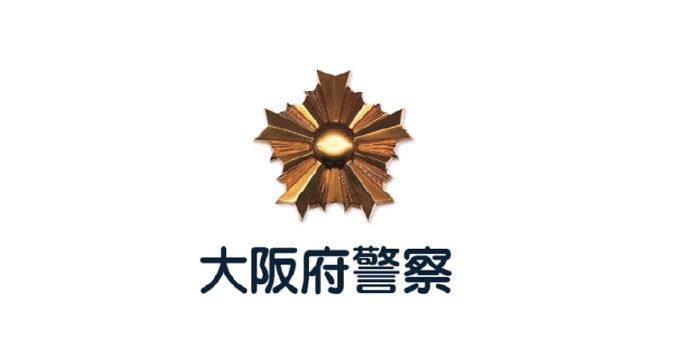 大阪府警察