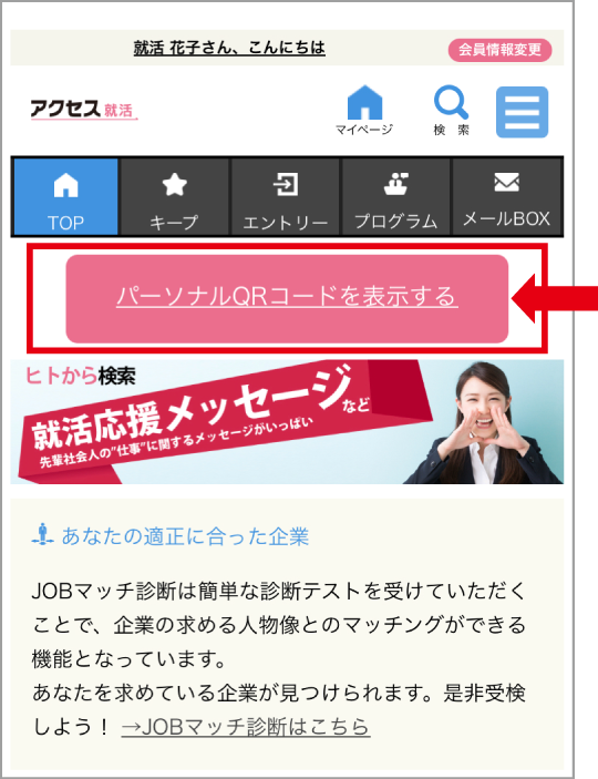 アプリのログイン画面