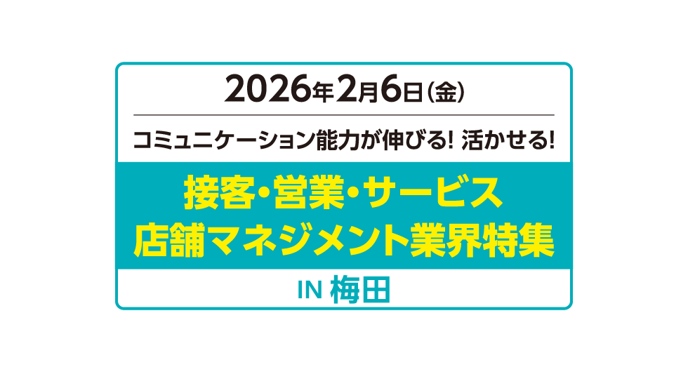 アクセス就活フェア アクセス就活FOCUS
