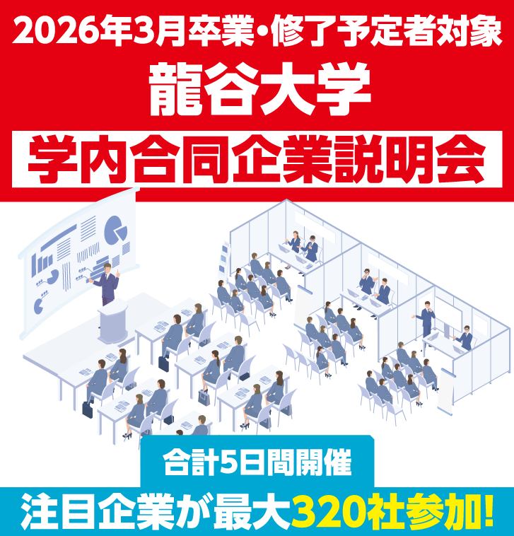 龍谷大学学内合同研究会