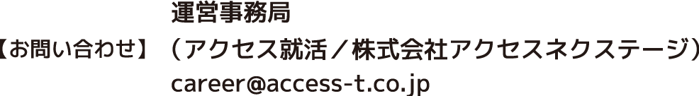 アクスネクステージ