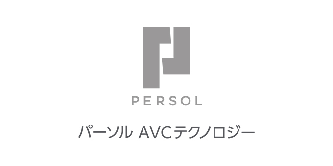 パーソルAVCテクノロジー
