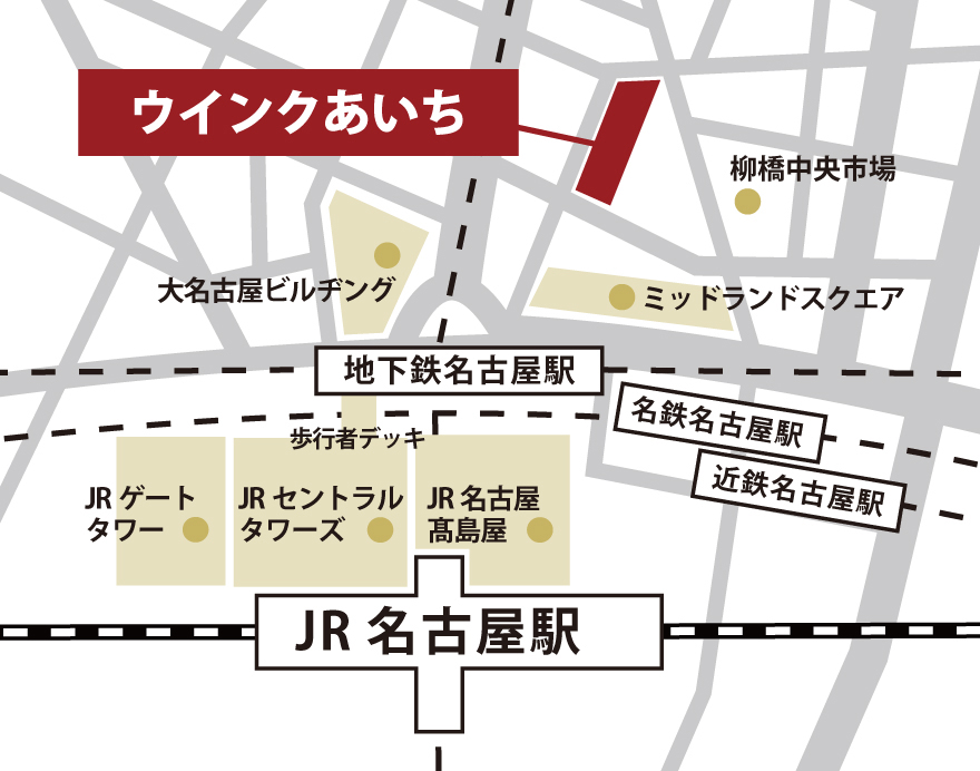 ウインクあいち